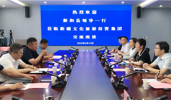新和县县委常委、宣传部部长李强赴新疆文旅投考察会谈