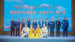 工作动态｜引客入阿再携手 共奏文旅春之曲