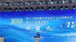 中宏网：第十七届新疆冬季旅游产业交易博览会暨2023新疆热雪节开幕